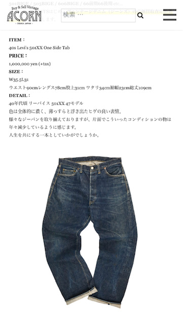 SPECIAL VINTAGE】1940年代 LEVIS(リーバイス) 503XXBジーンズ【片面 